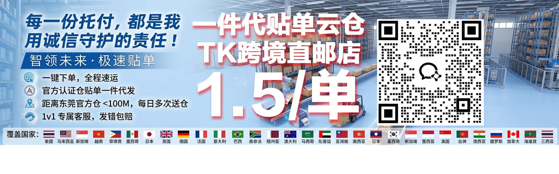 【推荐】TikTok 一件代发货代 1.5/单